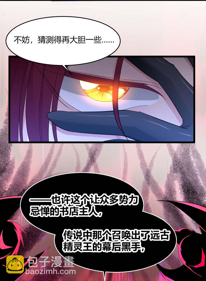 102 法外狂徒&ldquo;唯知派&rdquo;(1/2)-第105话