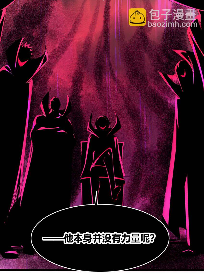 102 法外狂徒&ldquo;唯知派&rdquo;(1/2)-第105话