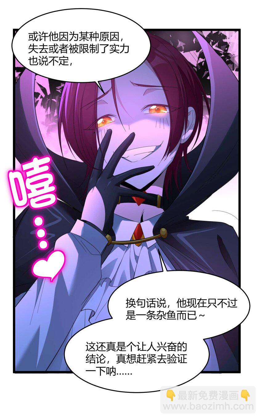 102 法外狂徒&ldquo;唯知派&rdquo;(1/2)-第105话