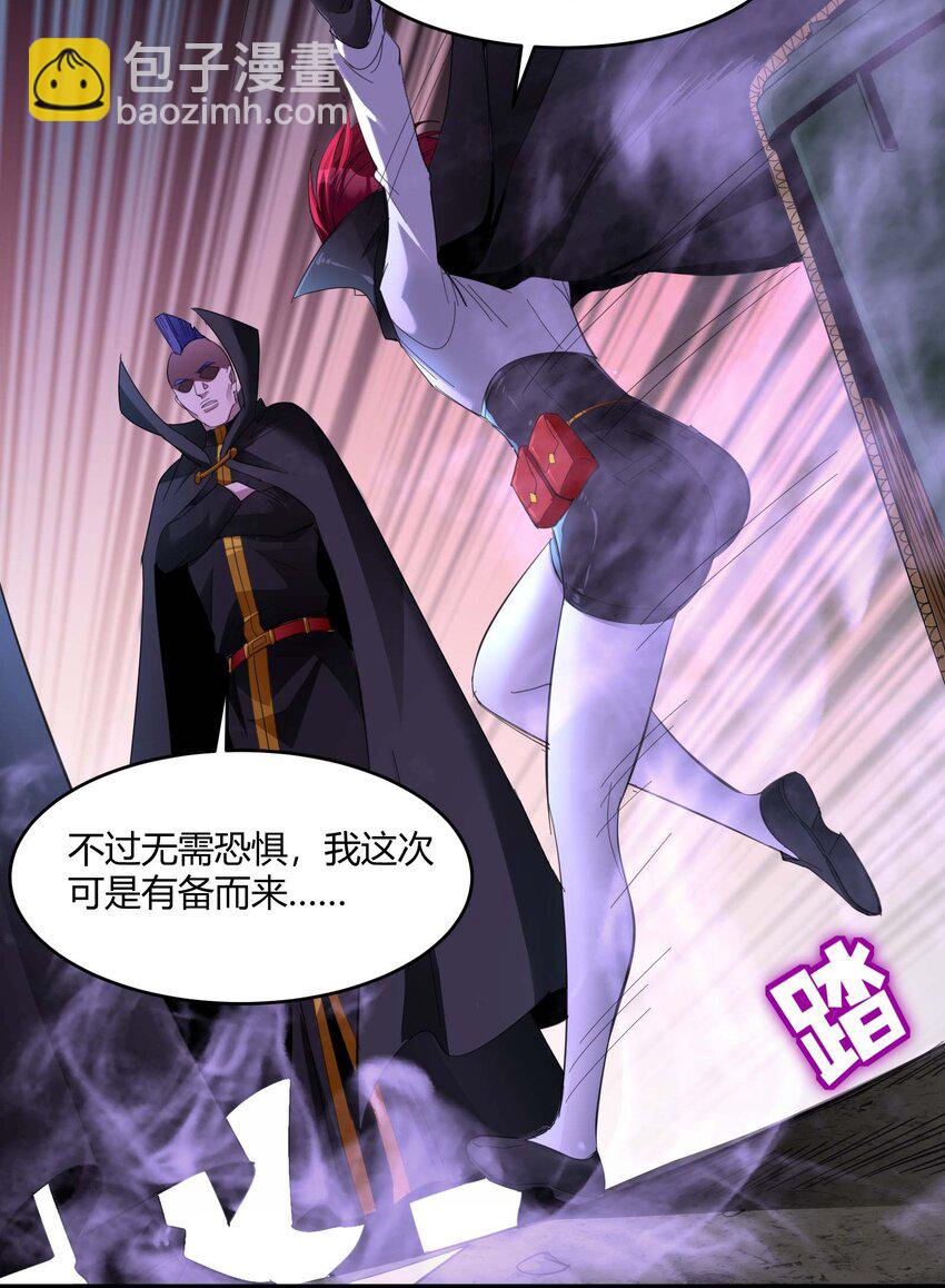 102 法外狂徒&ldquo;唯知派&rdquo;(1/2)-第105话