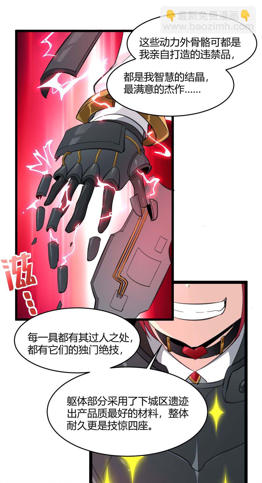 102 法外狂徒&ldquo;唯知派&rdquo;(1/2)-第105话