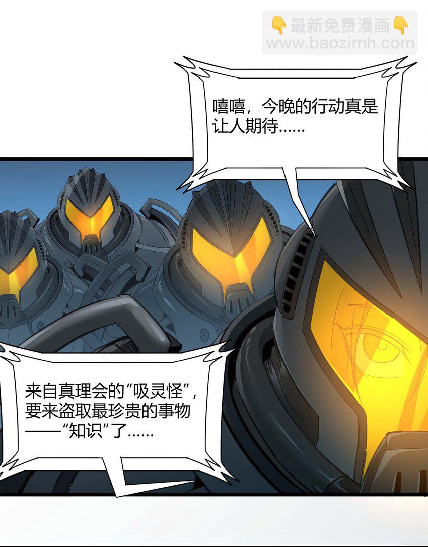 102 法外狂徒&ldquo;唯知派&rdquo;(1/2)-第105话