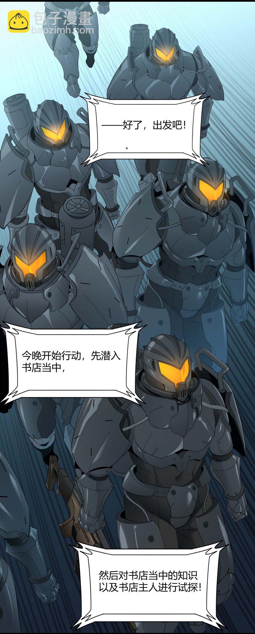 102 法外狂徒&ldquo;唯知派&rdquo;(1/2)-第105话
