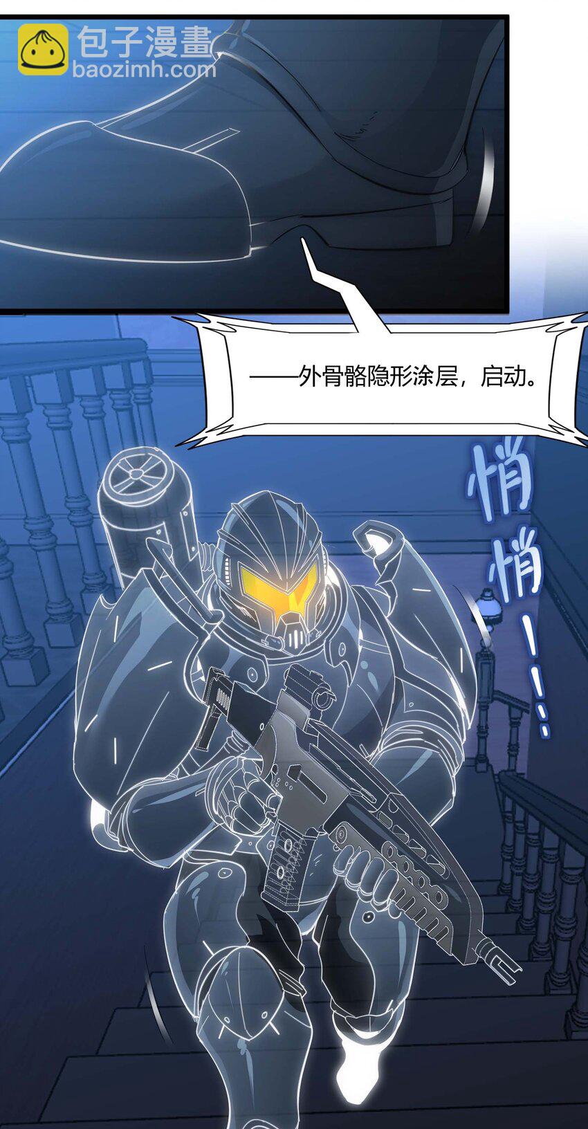 102 法外狂徒&ldquo;唯知派&rdquo;(1/2)-第105话