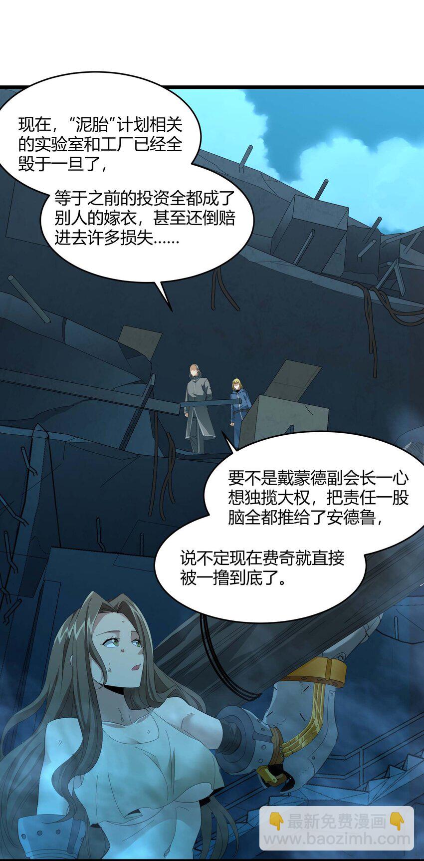 102 法外狂徒&ldquo;唯知派&rdquo;(1/2)-第105话