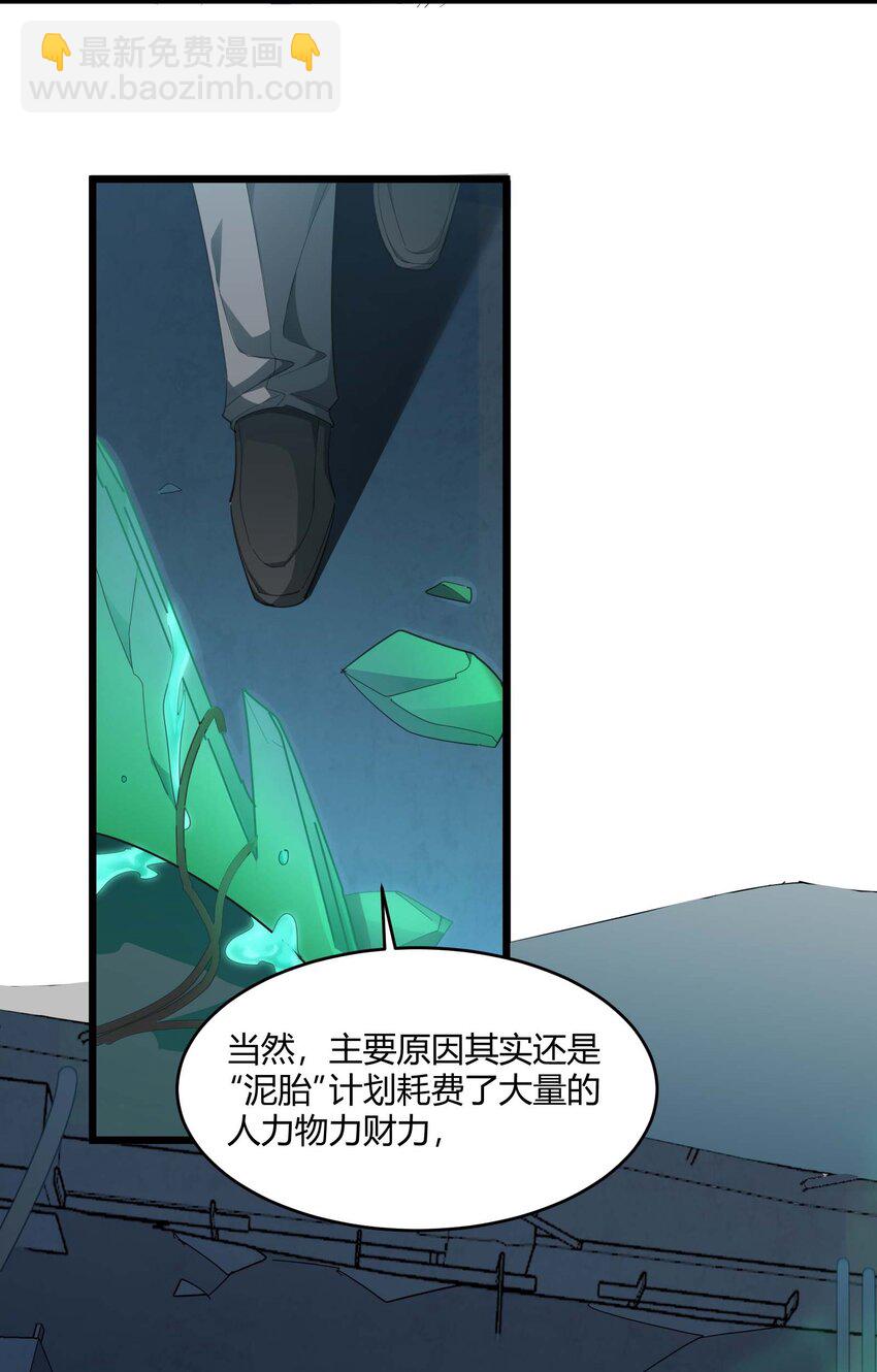 102 法外狂徒&ldquo;唯知派&rdquo;(1/2)-第105话