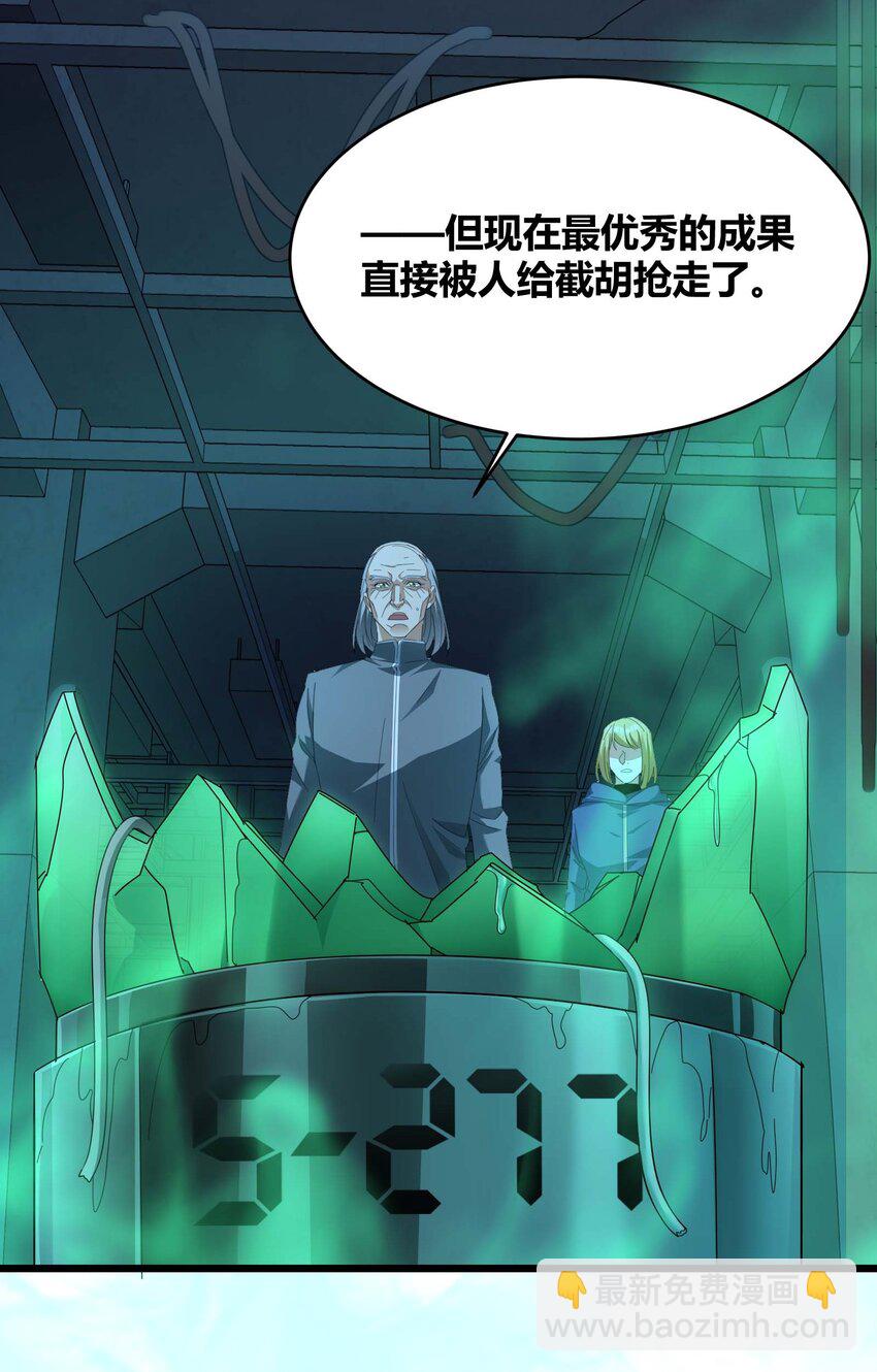 102 法外狂徒&ldquo;唯知派&rdquo;(1/2)-第105话