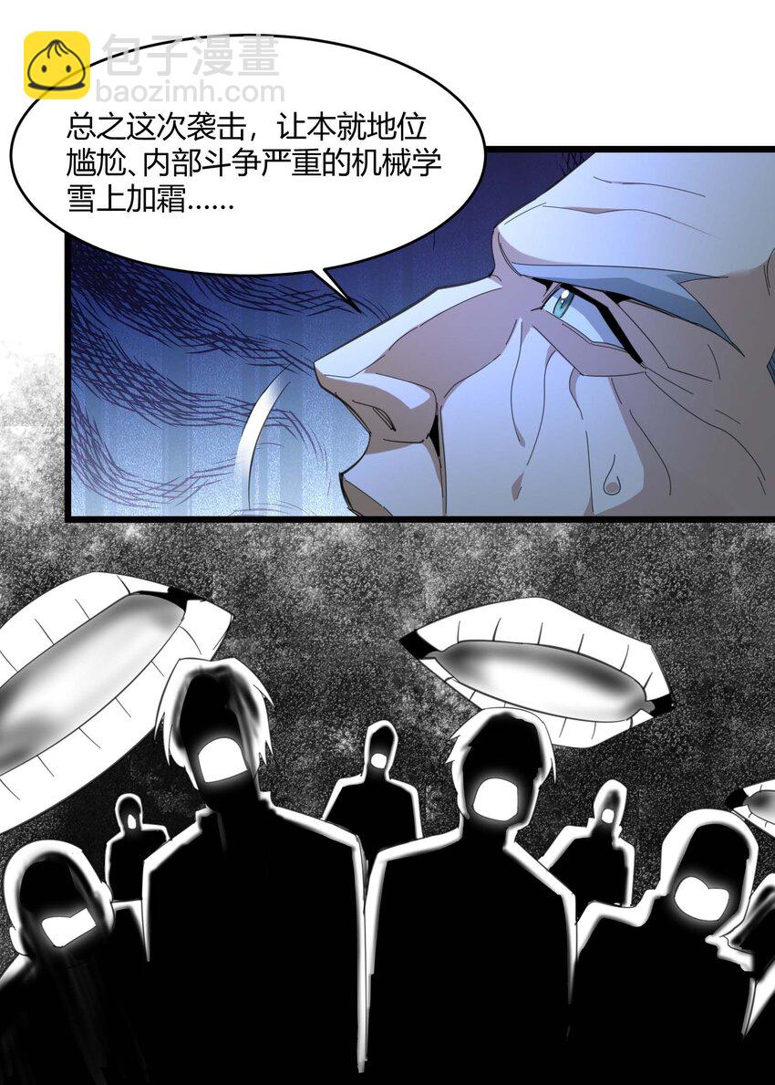 102 法外狂徒&ldquo;唯知派&rdquo;(1/2)-第105话