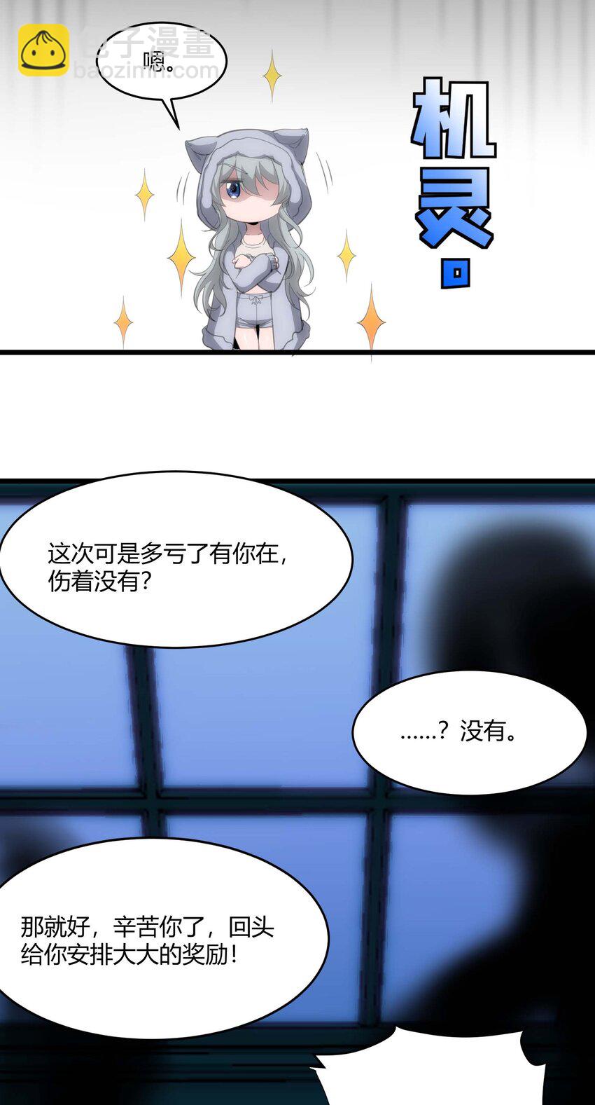 104 窃书？(1/2)-第107话