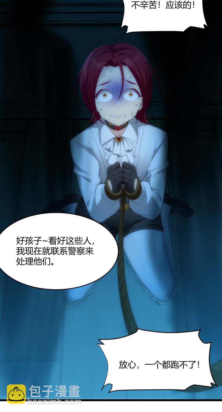 104 窃书？(1/2)-第107话