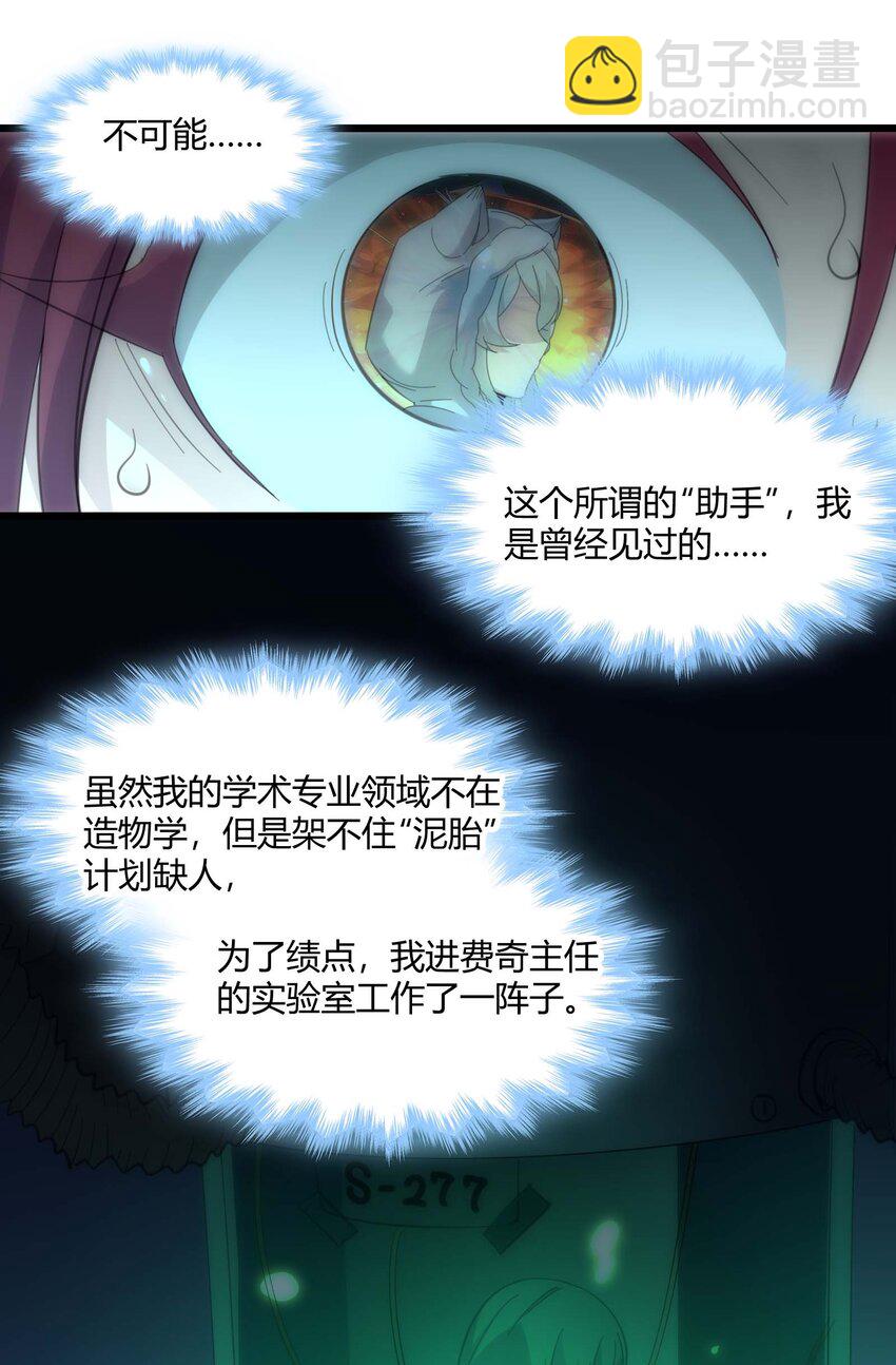 104 窃书？(1/2)-第107话