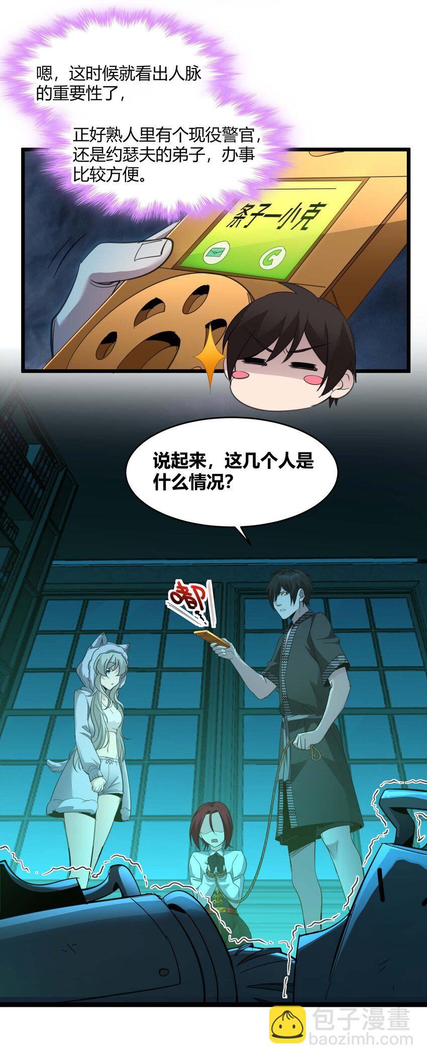 104 窃书？(1/2)-第107话