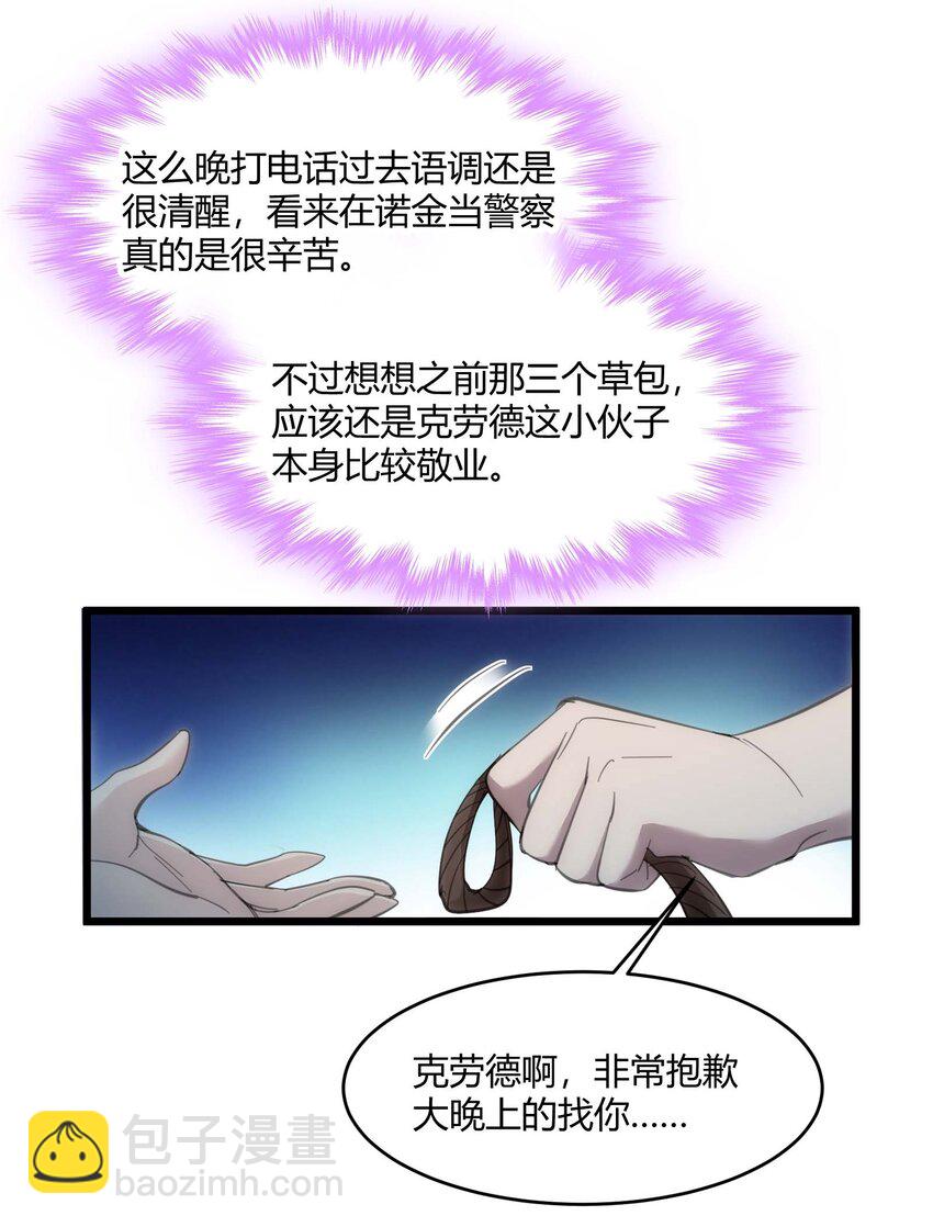 104 窃书？(1/2)-第107话