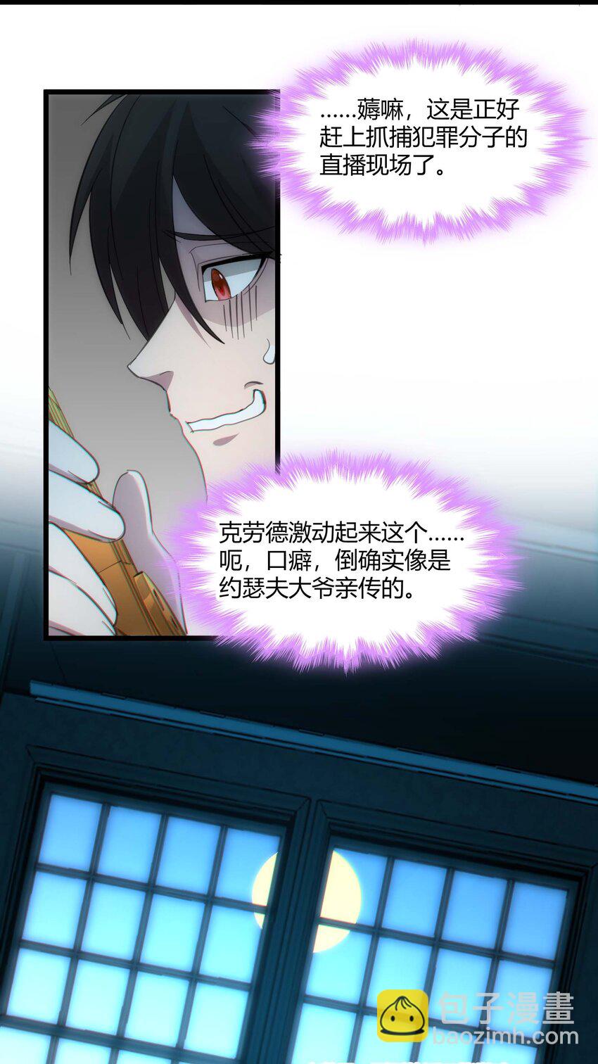 104 窃书？(1/2)-第107话