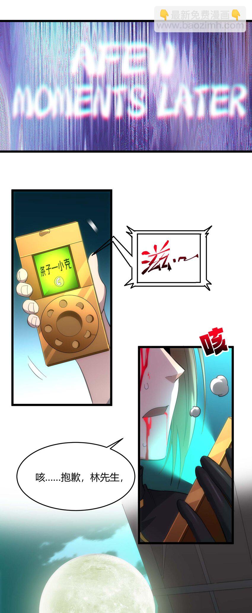 104 窃书？(1/2)-第107话