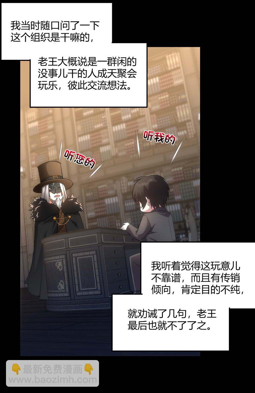 104 窃书？(1/2)-第107话