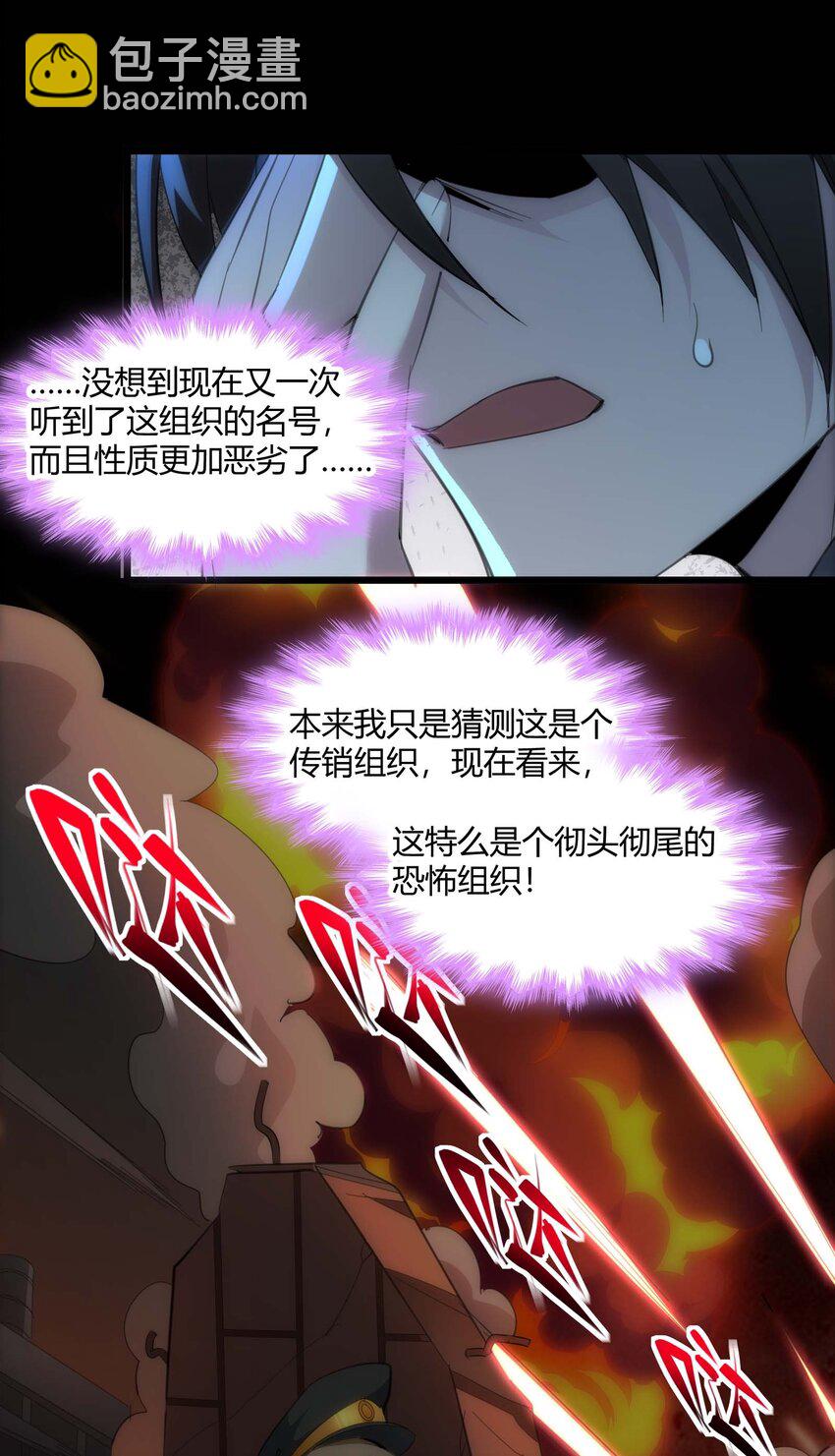 104 窃书？(1/2)-第107话