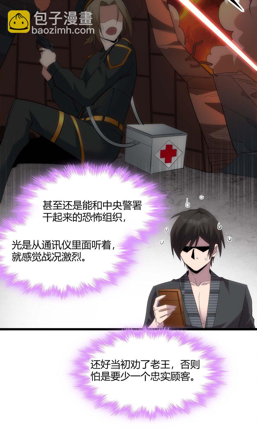 104 窃书？(1/2)-第107话