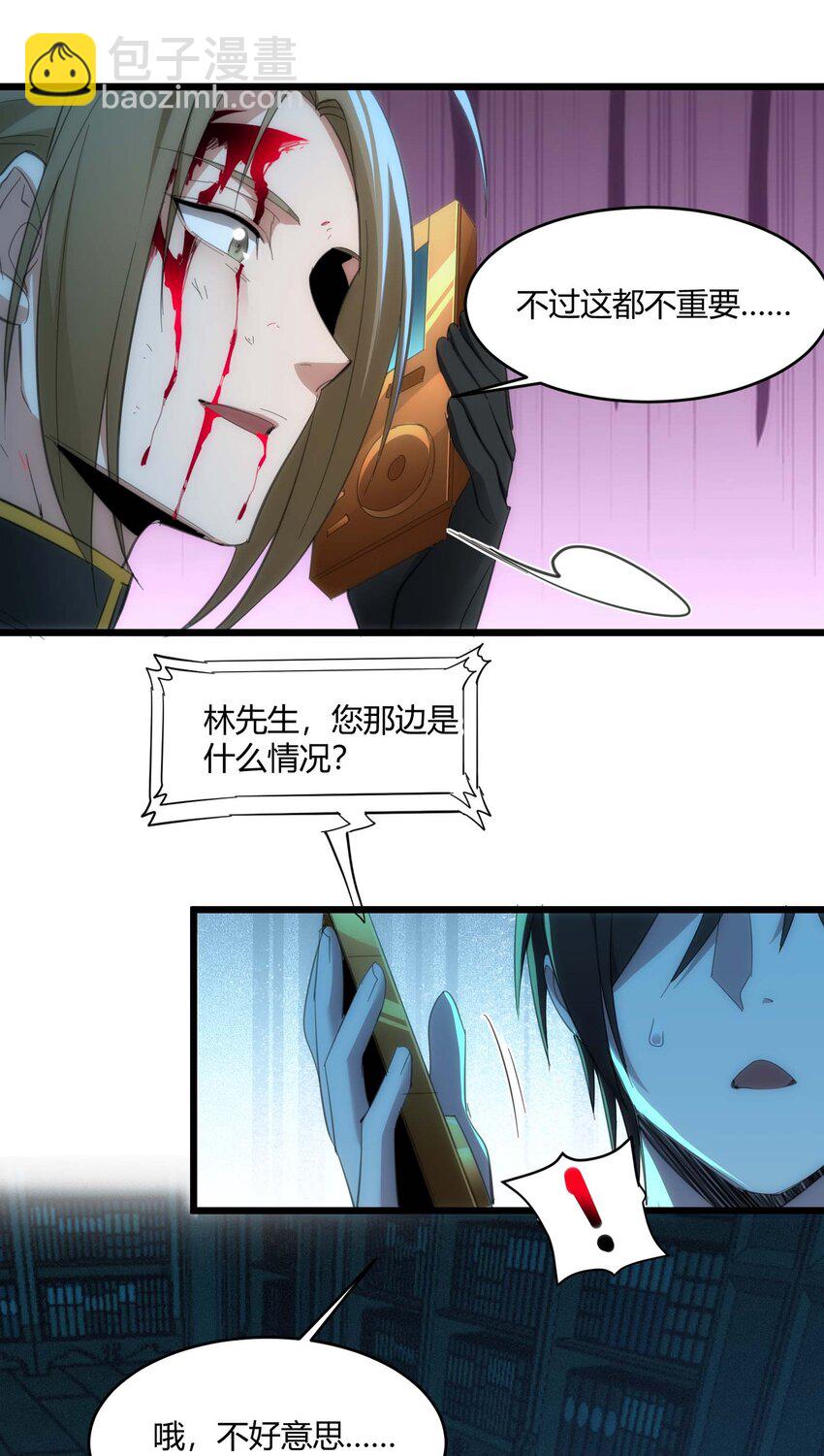 104 窃书？(1/2)-第107话