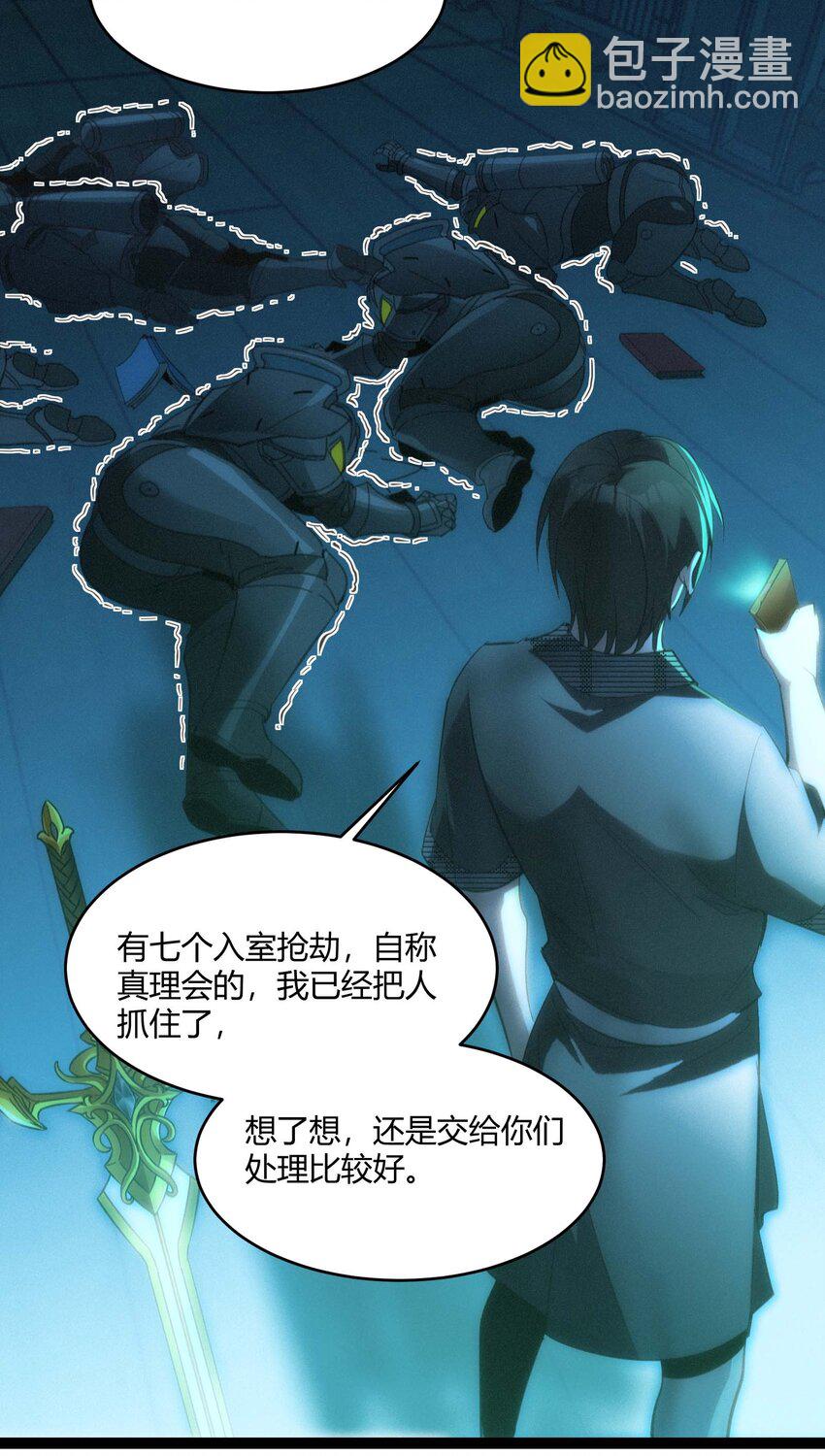 104 窃书？(1/2)-第107话