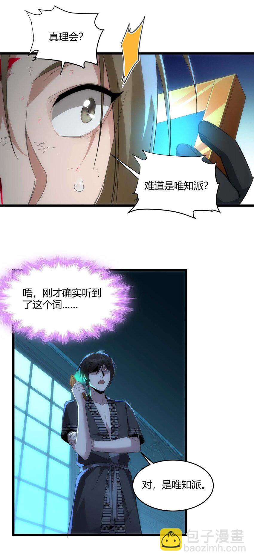 104 窃书？(1/2)-第107话
