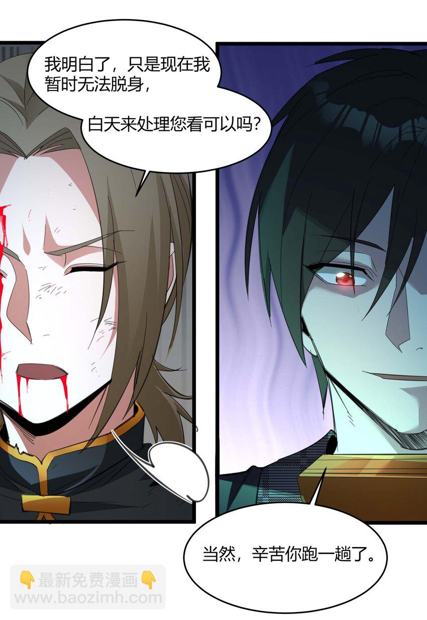 104 窃书？(1/2)-第107话