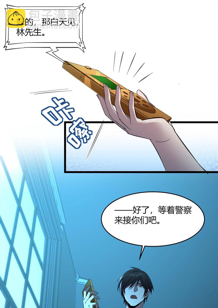104 窃书？(1/2)-第107话