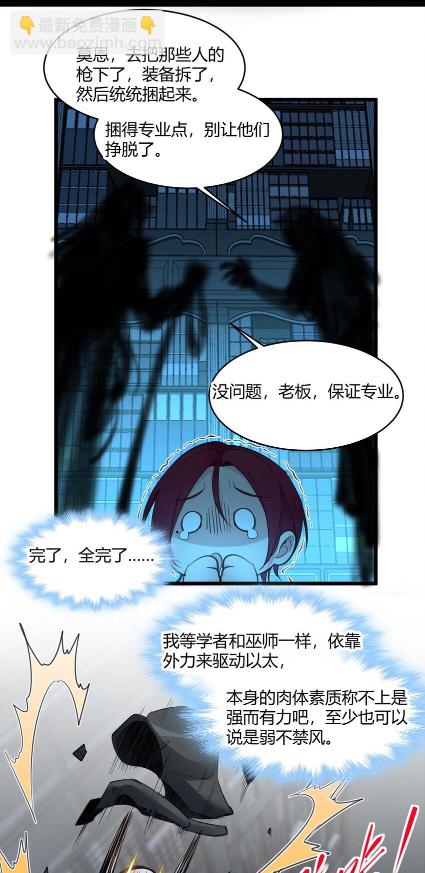 104 窃书？(1/2)-第107话