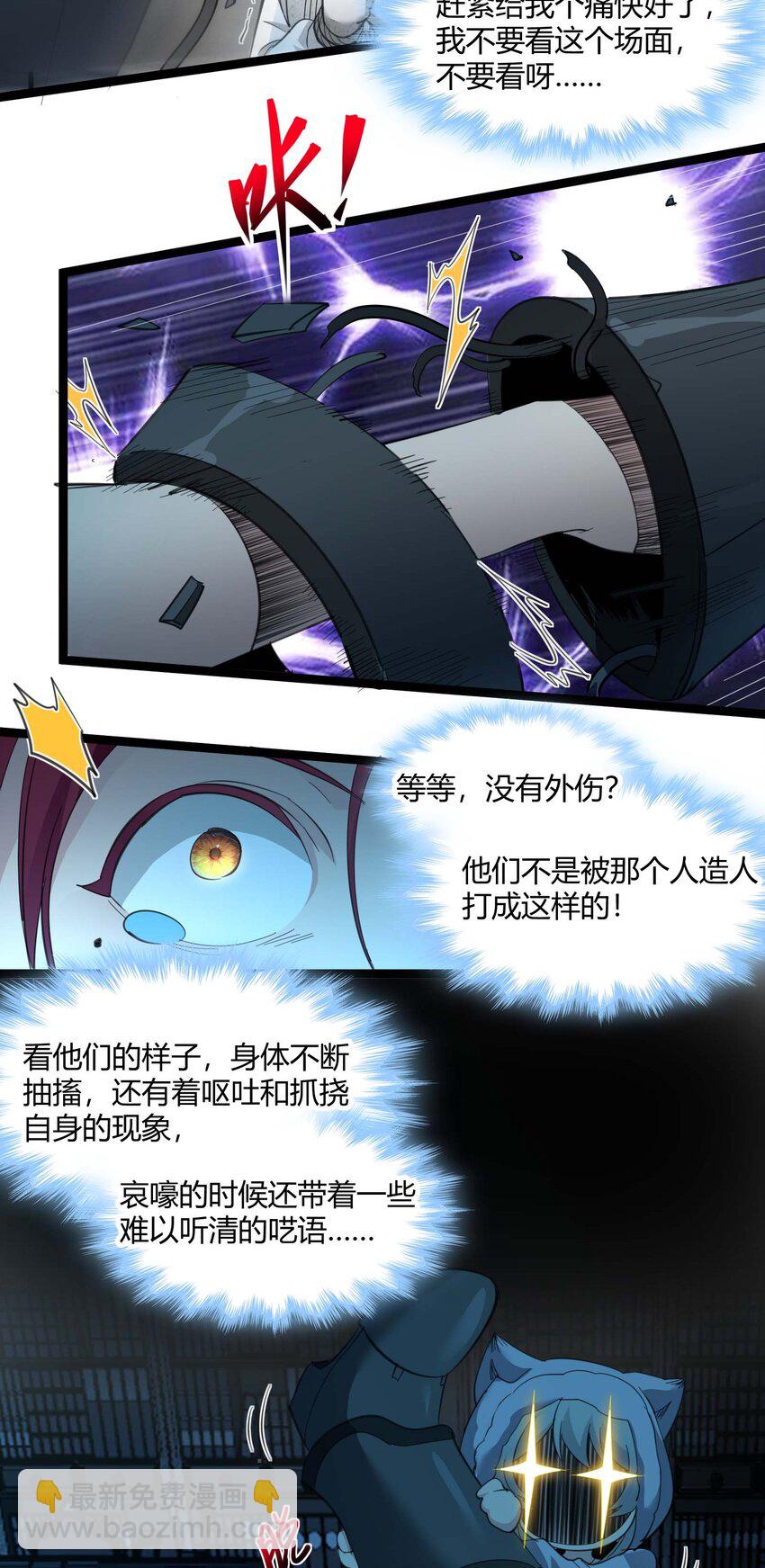 104 窃书？(1/2)-第107话