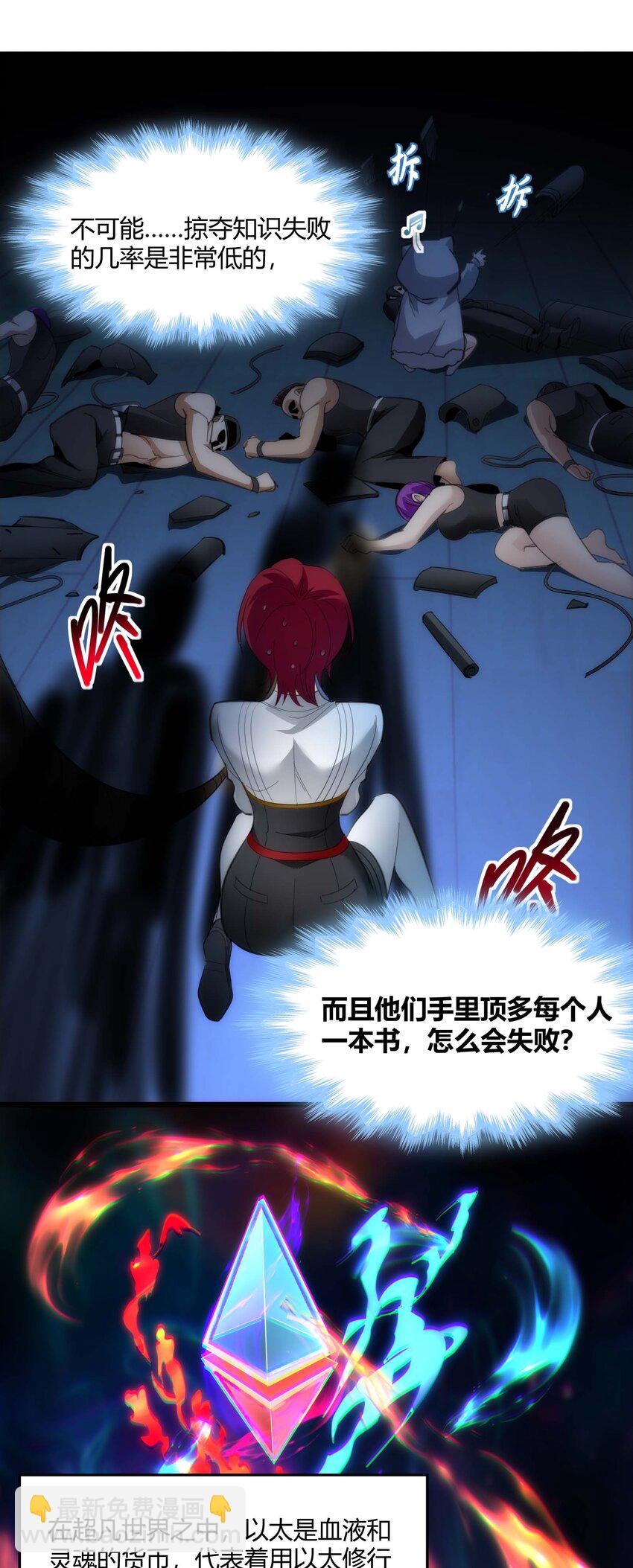 104 窃书？(1/2)-第107话
