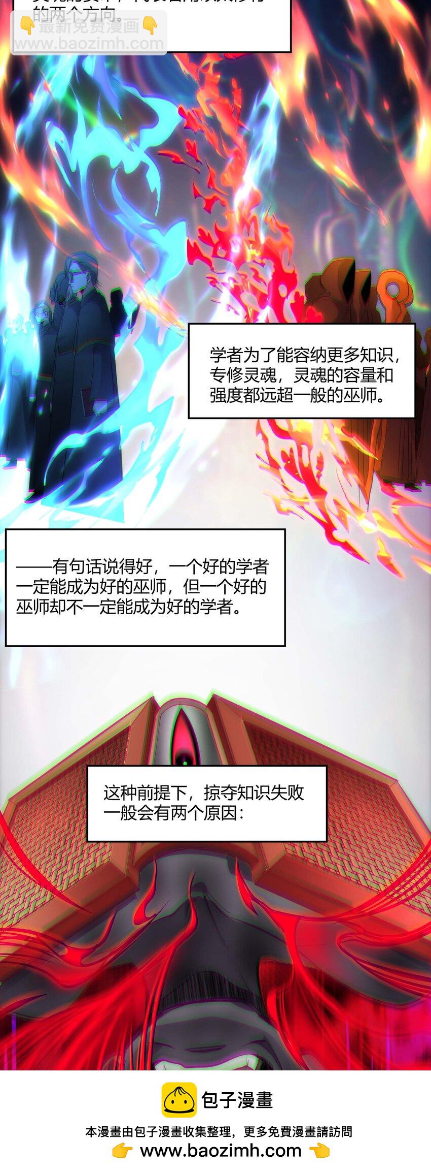 104 窃书？(1/2)-第107话