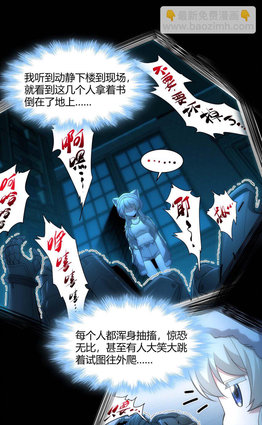 104 窃书？(1/2)-第107话