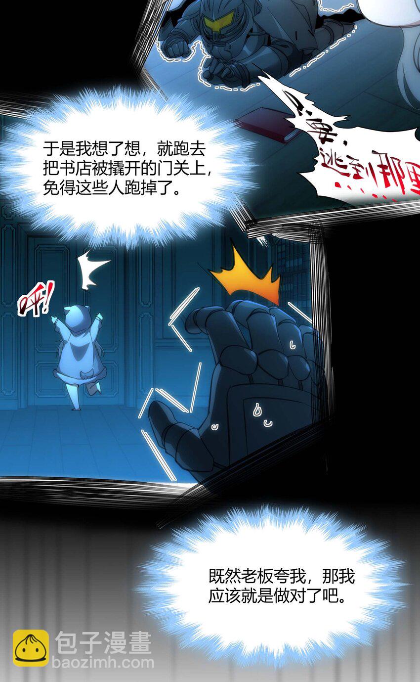 104 窃书？(1/2)-第107话