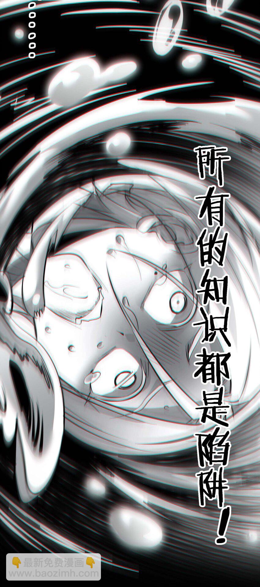 106 你来试试掠夺我（下）(1/2)-第109话
