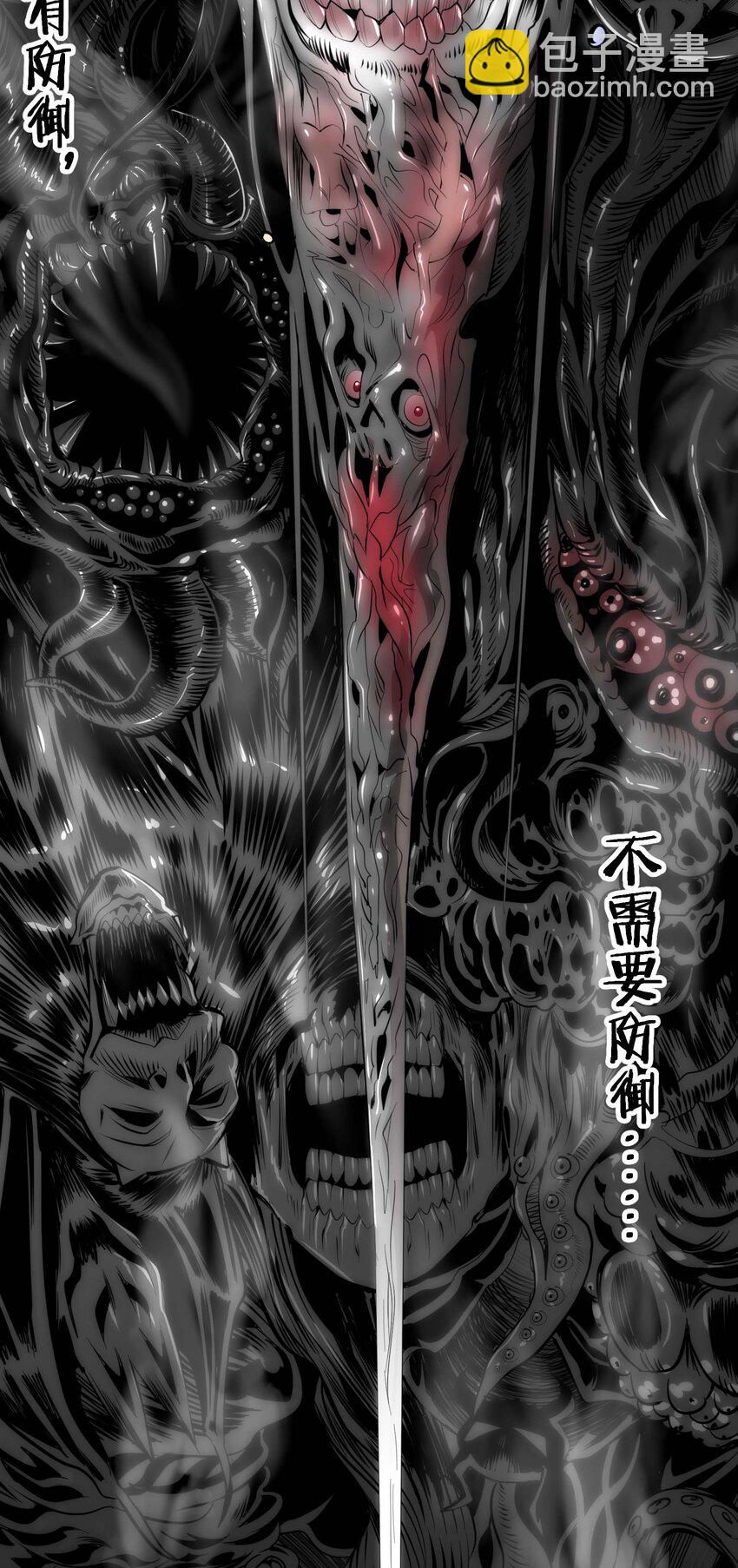 106 你来试试掠夺我（下）(1/2)-第109话