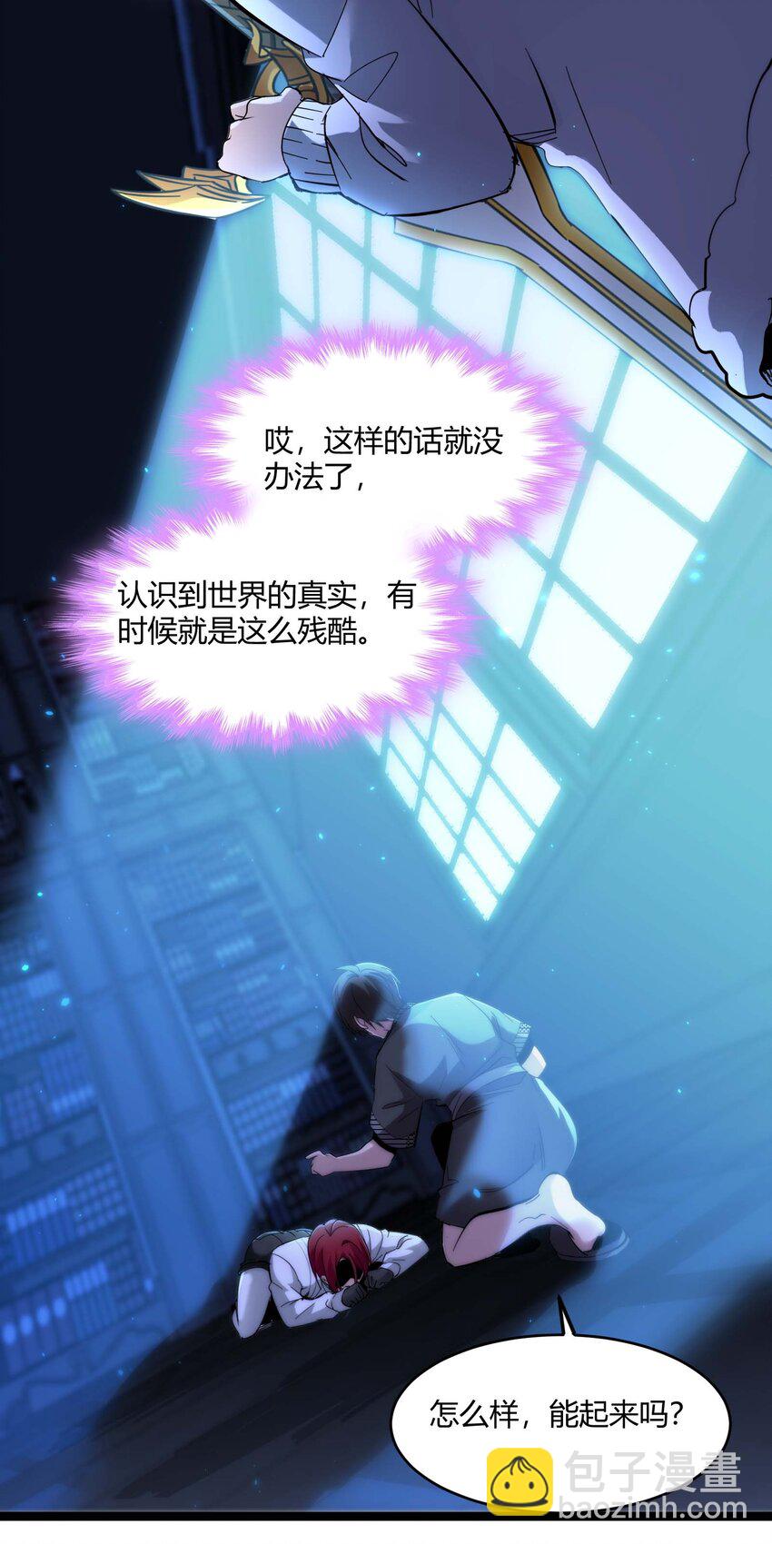 106 你来试试掠夺我（下）(1/2)-第109话