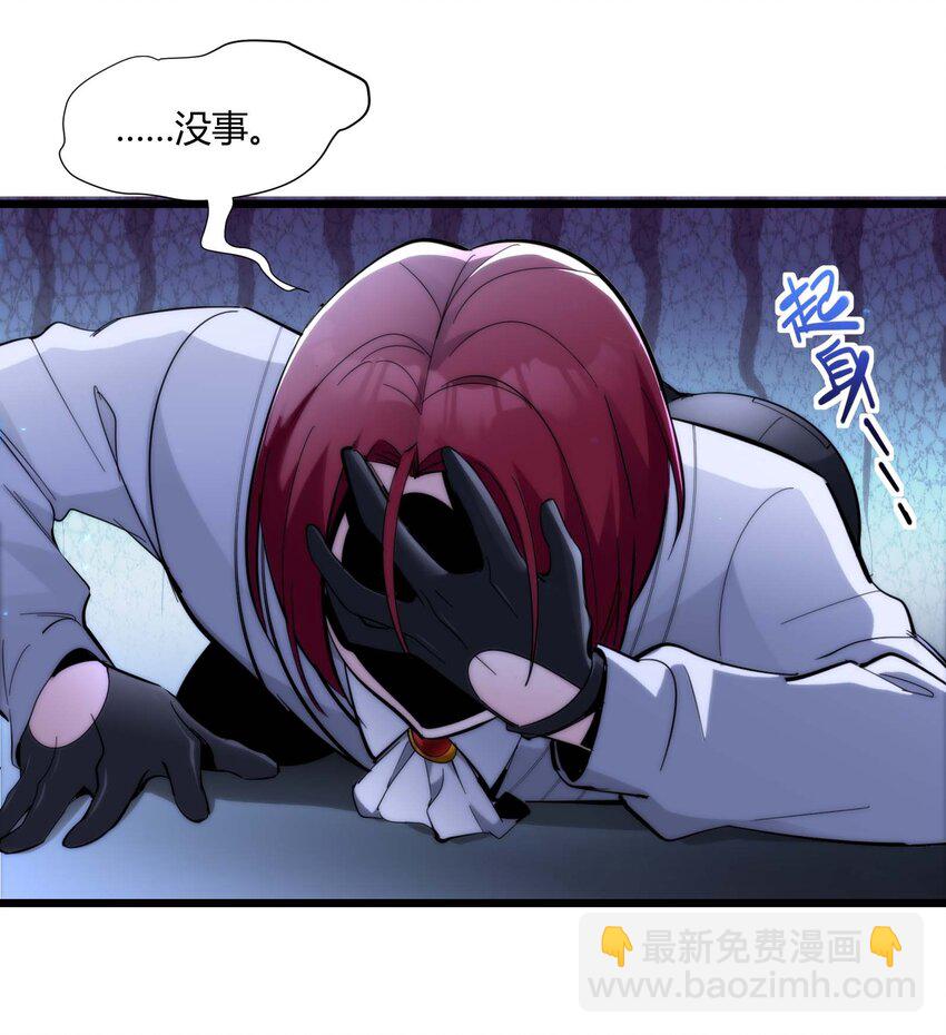 106 你来试试掠夺我（下）(1/2)-第109话