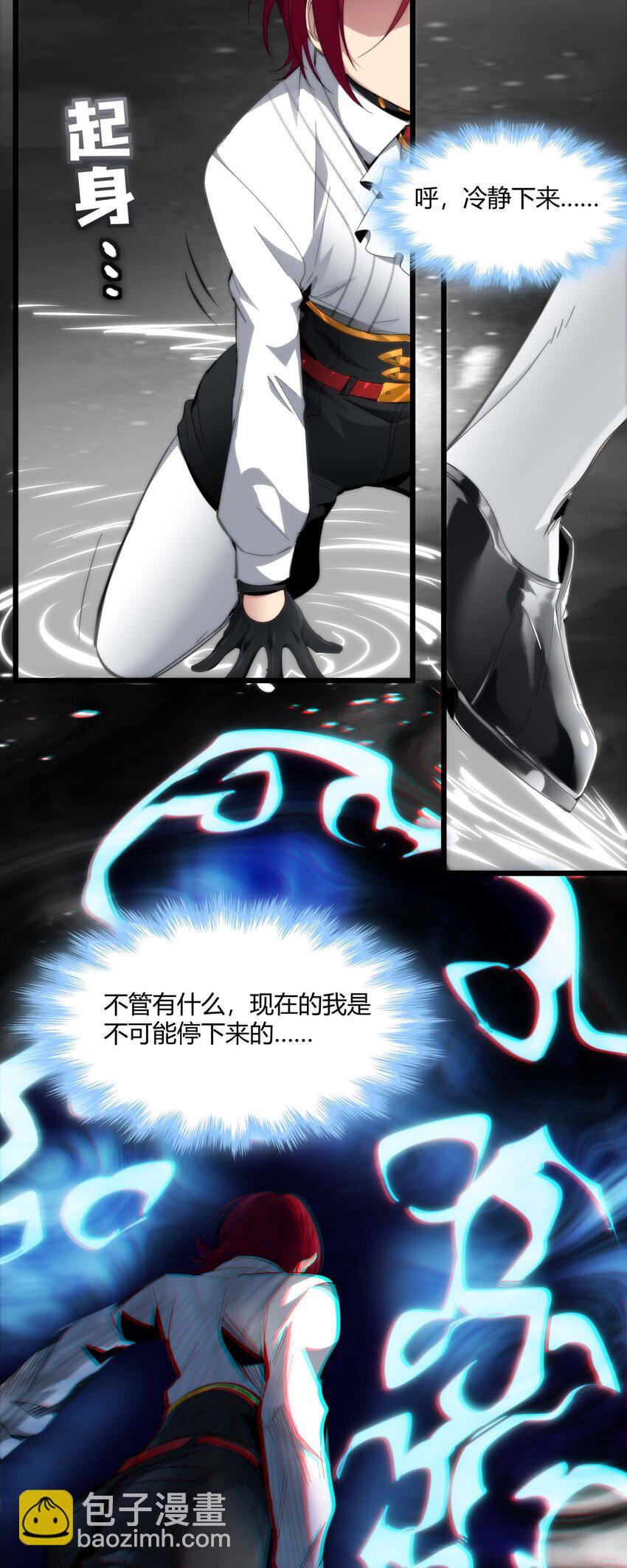 106 你来试试掠夺我（下）(1/2)-第109话
