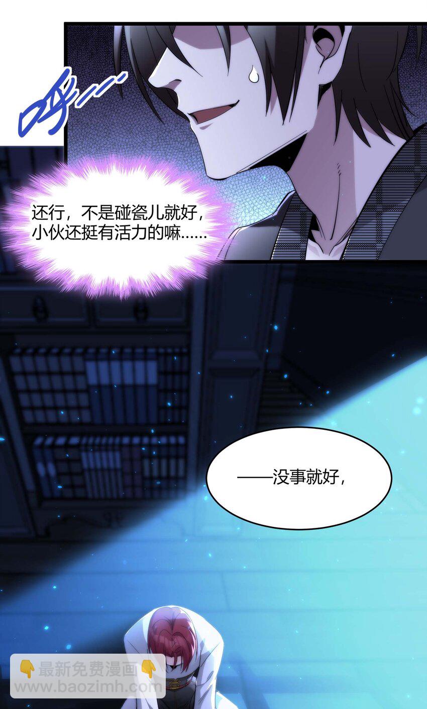 106 你来试试掠夺我（下）(1/2)-第109话