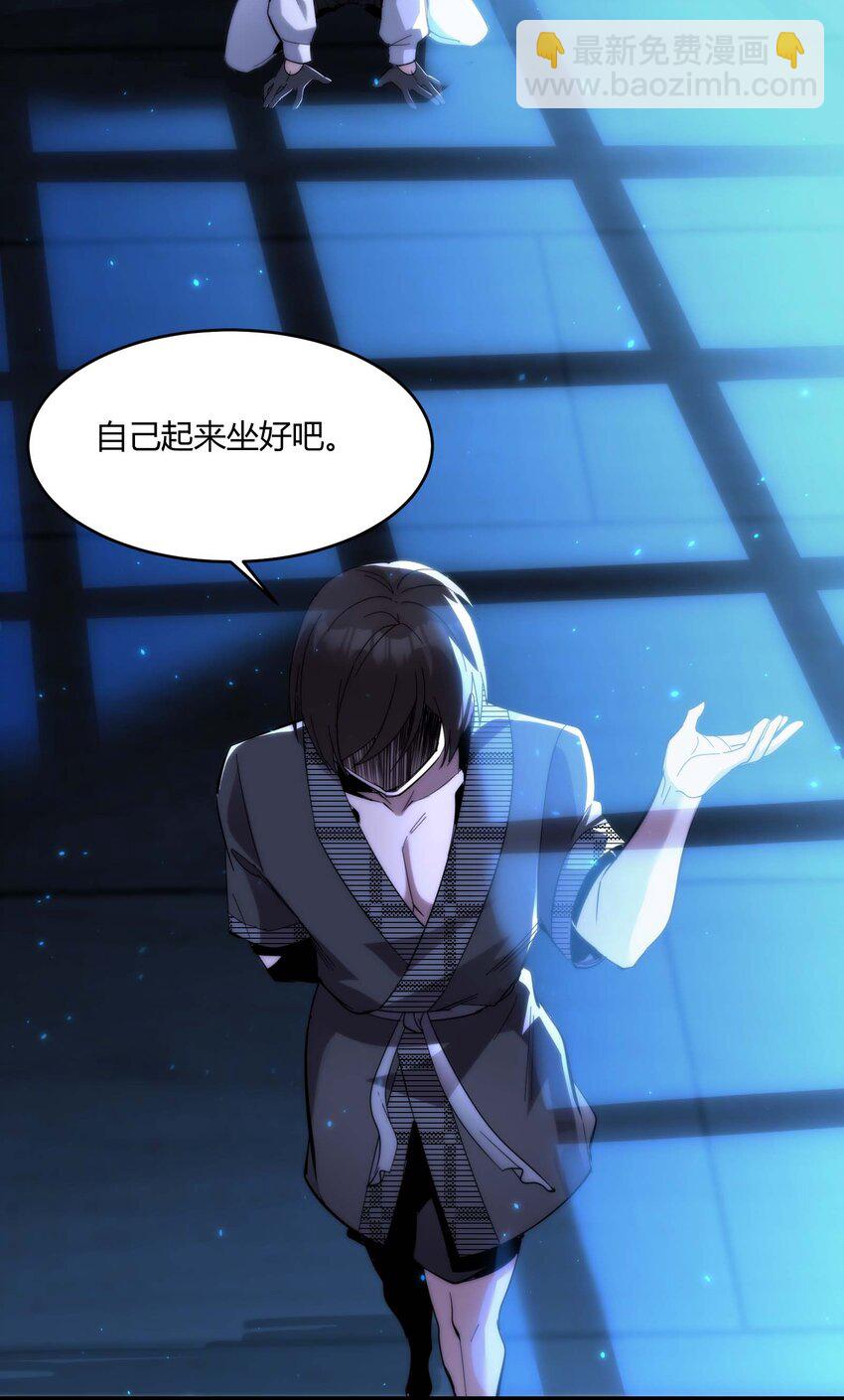 106 你来试试掠夺我（下）(1/2)-第109话