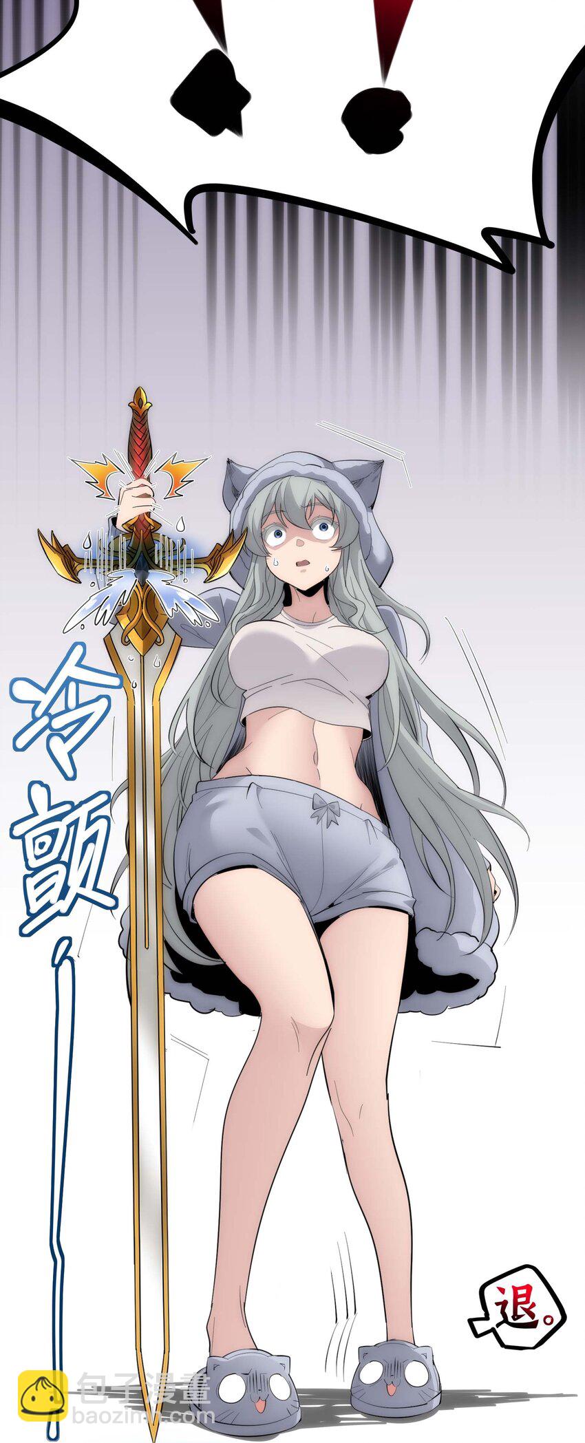 106 你来试试掠夺我（下）(1/2)-第109话