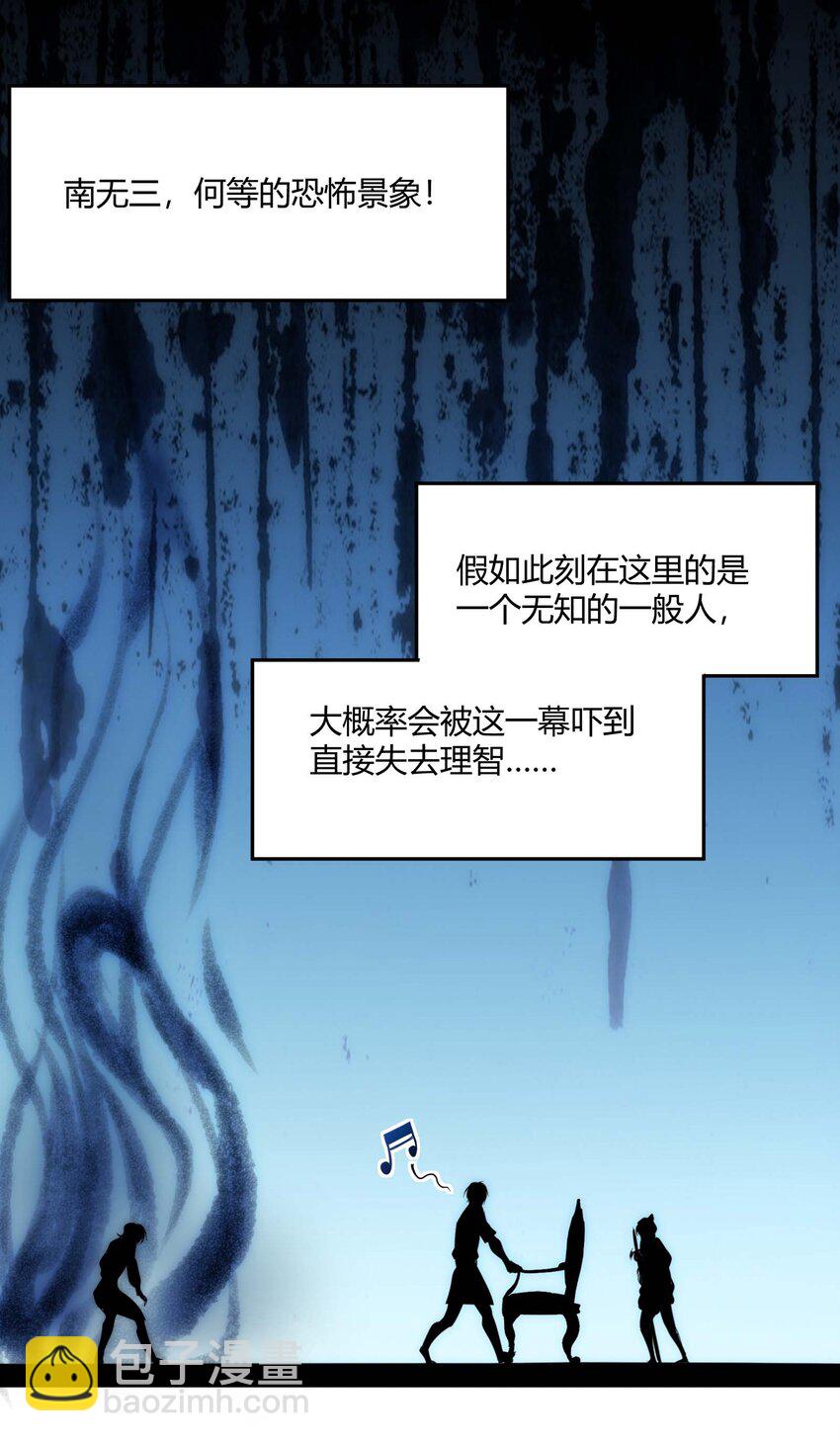 106 你来试试掠夺我（下）(1/2)-第109话
