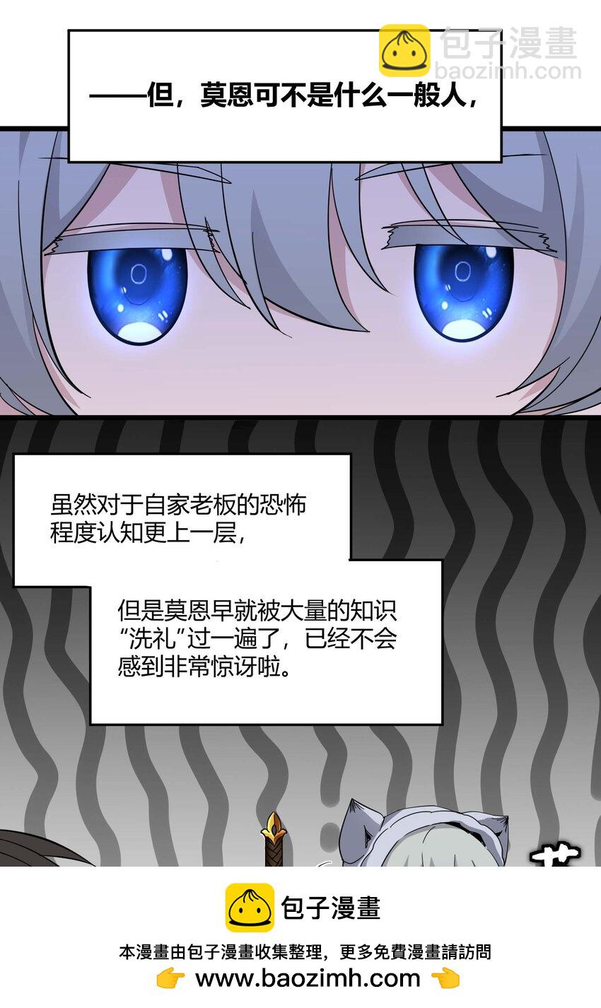 106 你来试试掠夺我（下）(1/2)-第109话
