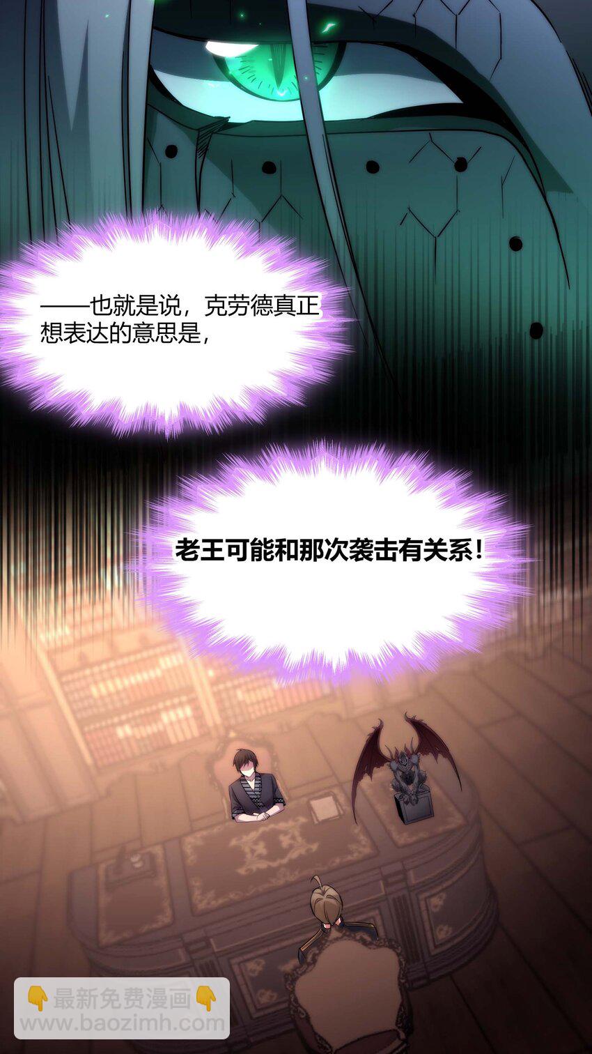 108 血宴(1/2)-第111话