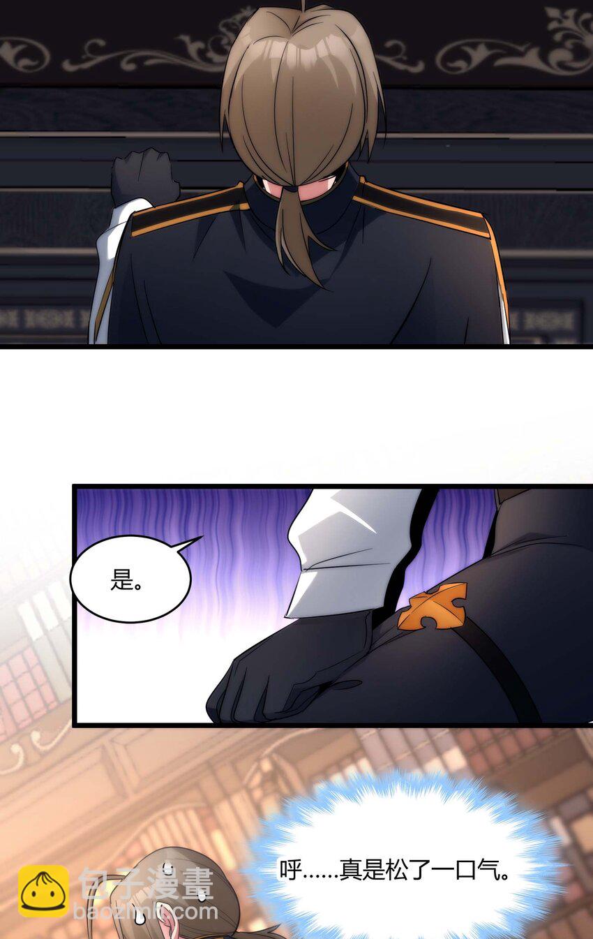 108 血宴(1/2)-第111话