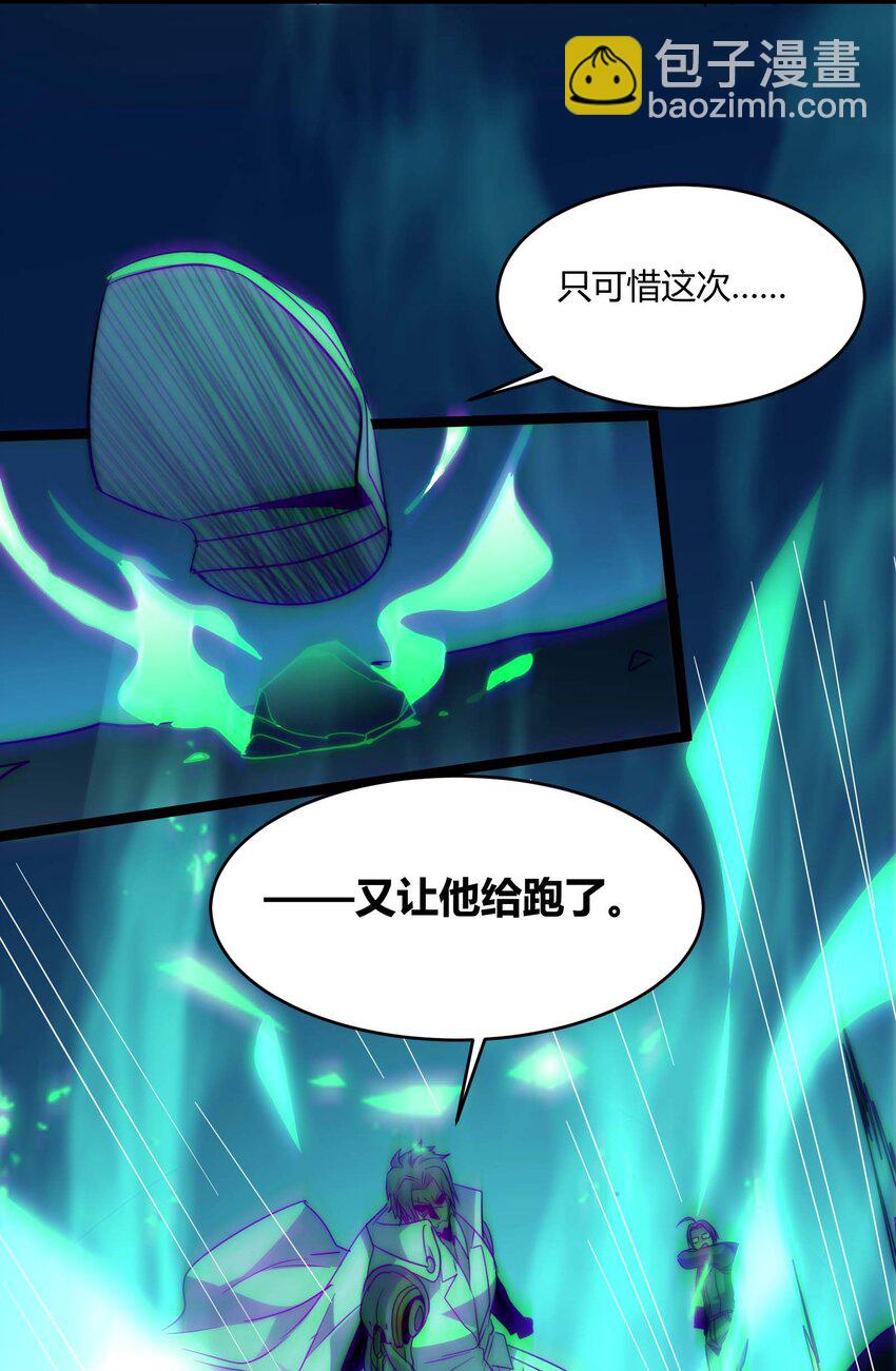 108 血宴(1/2)-第111话