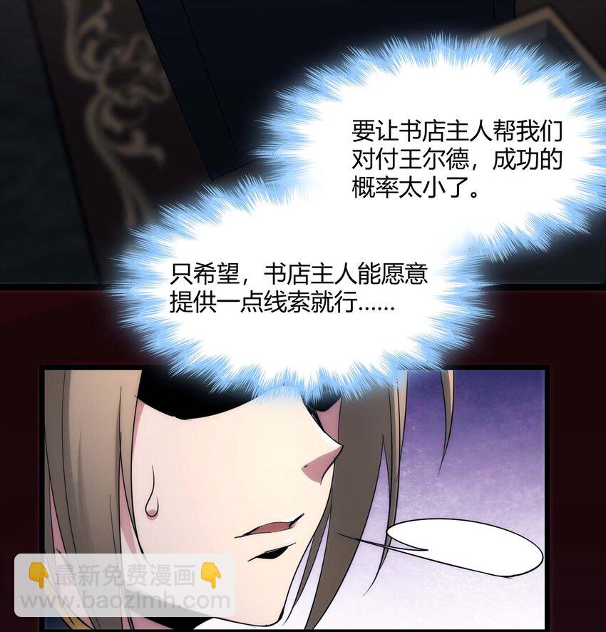108 血宴(1/2)-第111话