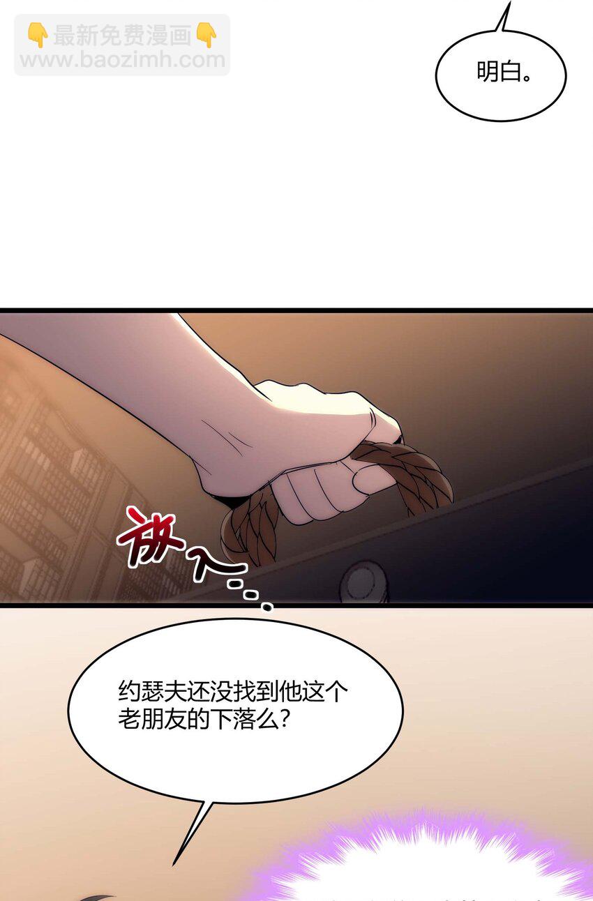 108 血宴(1/2)-第111话