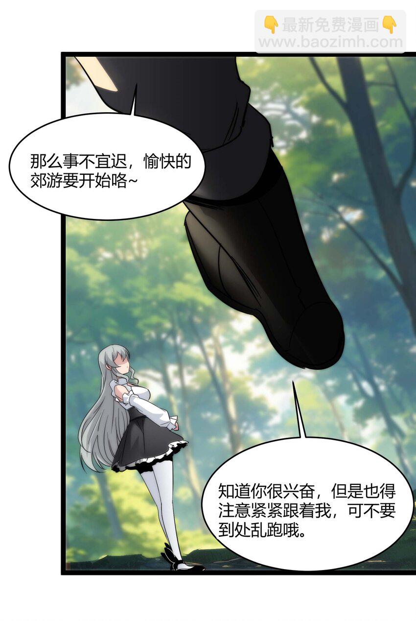 特别篇 老板和助手的休息时间(1/2)-第113话