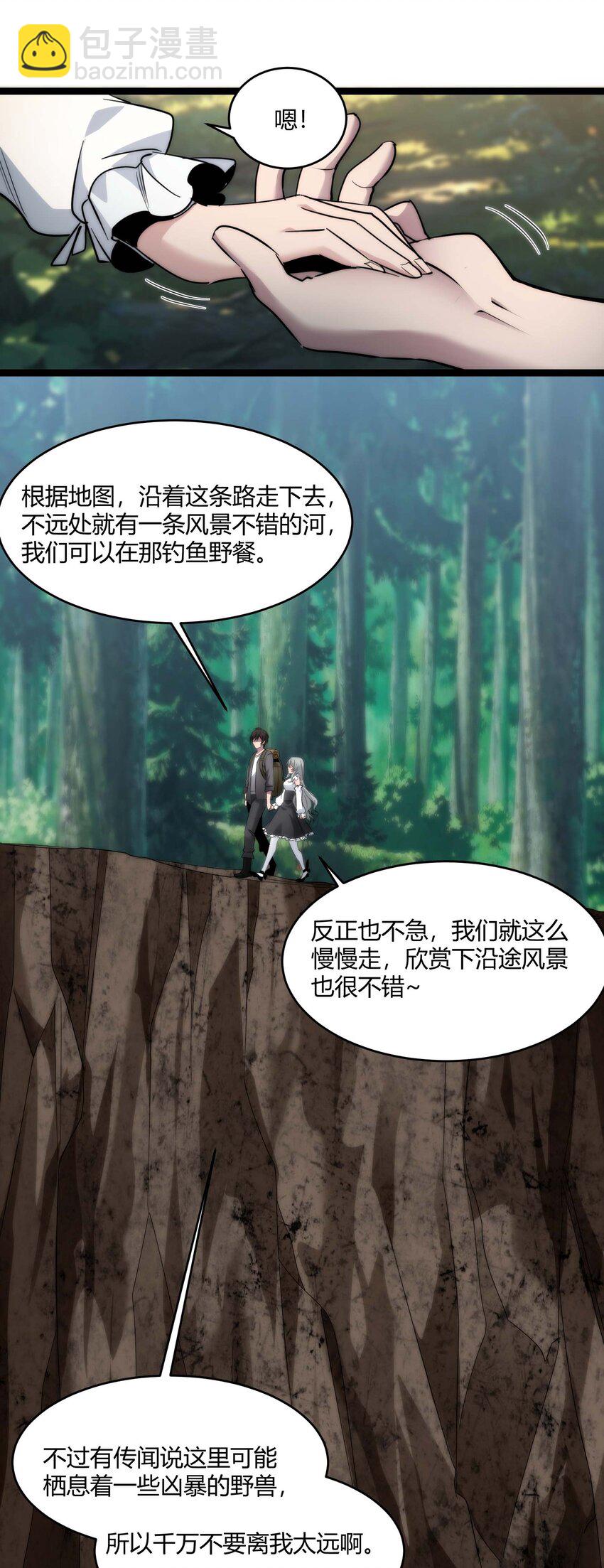 特别篇 老板和助手的休息时间(1/2)-第113话